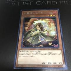 六属性セット　SE 火霊使いヒータ　シク シークレットレアPSA10 鑑定品 Amazon.co.jp: 遊戯王カード 灼熱の火霊使いヒータ(20th