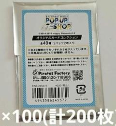 あんさんぶるスターズ 東京駅 カード 40パックセット ☆あんスタ あんさんぶるスターズ 東京駅 カード 40パックセット ☆あんスタ