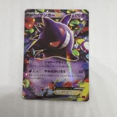 ゲンガーEX 2種セット　049/131 CP4 034/088 RR　ポケカ Amazon.co.jp: ポケモンカードゲームSV sv5K 拡張パック