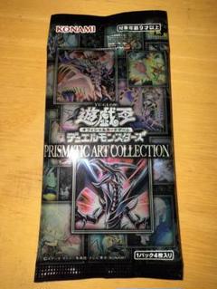 遊戯王　Prismatic Art Collection シュリンク付き 遊戯王オフィシャルカードゲーム デュエルモンスターズ ☆遊戯王