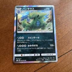 バンギラス　エクストラ　ポケカ　ポケモンカード　ポケモン　2
