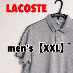 A402 【LACOSTE】半袖ポロシャツ【XXL】