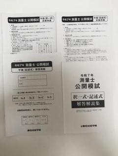 2025年最新】東京法経の人気アイテム - メルカリ
