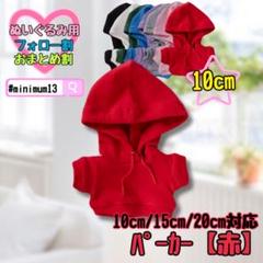 チルぬい　ちびぬい　フードジャンパー すのチルBIG ぬい服 推し活 オタ活 ジップパーカー 黄色 20cm