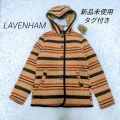 新品未使用タグ付き】ラベンハム ボーダーキルティング