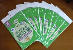 【新品未開封品】生ごみが臭わない袋 Mサイズ 15枚×8（120枚）のサムネイル