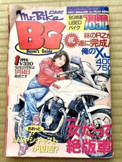 東本昌平　バクダン　1話〜38話(最終回)まで ミスターバイクBGの切り抜き 東本昌平 バクダン 1話〜38話(最終回)まで ミスターバイクBGの