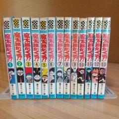 Amazon.co.jp: 魔太郎がくる！！（10） (藤子不二雄（A