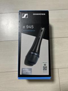Sennheiser E945 ダイナミックマイク　本日限りの値下げです！ SENNHEISER e945(ダイナミックマイク)(超単一指向性・スーパー