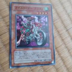 カオスライダー グスタフ 遊戯王キラカード - メルカリ