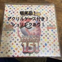 2023年最新】ポケモンカード 151 box シュリンク付きの人気アイテム