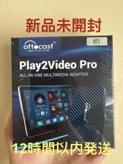2025年最新】ottocast play2video proの人気アイテム - メルカリ