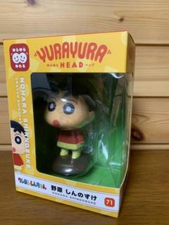 YURAYURA HEAD 9個 プライズフィギュア まとめ売り YURAYURA HEAD 9個 プライズフィギュア まとめ売り - メルカリ