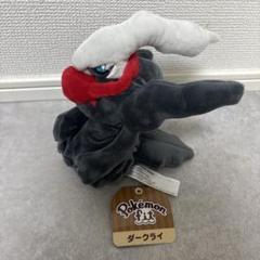 ポケモンセンター　ダークライ　ドール　ぬいぐるみ　タグ付き　ダークライドール 2007年製】ポケドール ぬいぐるみ ダークライ - メルカリ