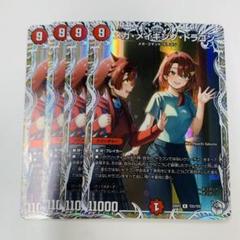 4枚 ルードザーナ キャラプレミアムトレジャー 4 - メルカリ