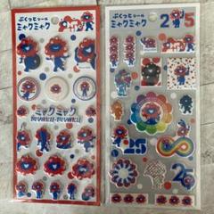 関西万博EXPO2025 ミャクミャク　ぷくっとシール　2種セット　匿名♪