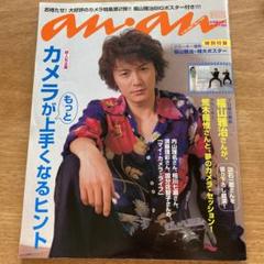 2025年最新】吹石一恵 ポスターの人気アイテム - メルカリ