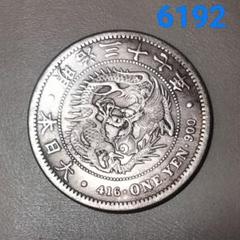 2025年最新】一圓銀貨未使用の人気アイテム - メルカリ