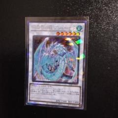 遊戯王 氷結界の龍 ブリューナク　DTCシークレット　psa9 良品】遊戯王 氷結界の龍ブリューナク DTC シークレットレア