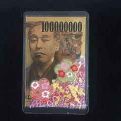純金1億円札 白蛇 抜け殻 一千万円帯封 金箔 湧き出る小槌お守り梅