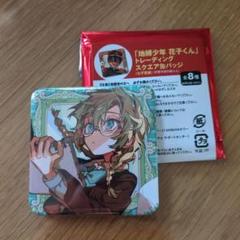 地縛少年花子くん ミュージアム 七不思議 スクエア缶バッジ m50193420818_1.jpg?1751963754