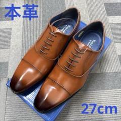 ⭐️【訳あり品】本革7405BR/27cmビジネスシューズのサムネイル