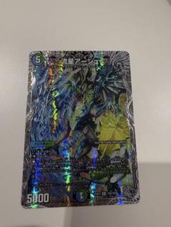 4枚 流星アーシュ 銀トレジャー ながれぼしアーシュ 3