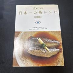 dancyu 66冊セット　まとめ売り 楽天市場】お中元 夏ギフト 送料無料 美味満腹のダンチュウ