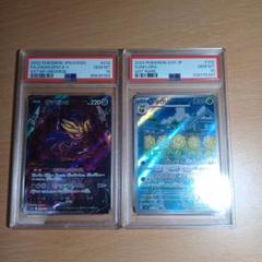 ポケモンカード ザマゼンタv SAR PSA10 キマワリAR PSA10 ポケモンカード ザマゼンタv SAR PSA10 キマワリAR PSA10 - メルカリ