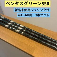 2025年最新】ベンタス キャロウェイ srの人気アイテム - メルカリ