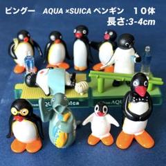 2025年最新】ピングー フィギュアの人気アイテム - メルカリ