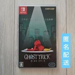 ゴースト トリック 通常版 Switch