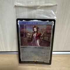 mtg ff エアリス・ゲインズブール　プレリリース　プロモ　箔押し mtg ff エアリス・ゲインズブール プレリリース プロモ 箔押し