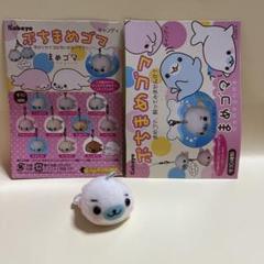 【激レア】サンエックス　まめゴマ　ぬいぐるみ　マスコット　ストラップ　まとめ売り 平成レトロ サンエックス まめゴマ はむゴマ ぬいぐるみ