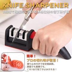 包丁研ぎ器 手動シャープナー 3段階砥ぎ セラミック 滑り止めベース付き