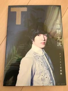 上遠野太洸 直筆サイン入りブロマイド パス 上遠野太洸 直筆サイン入りブロマイド パス