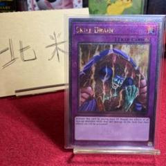 世界1枚】スキルドレイン PC6-JP002 PSA10 公認大会優勝プロモ