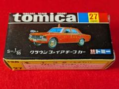 トミカ クラウン3台セット　新品