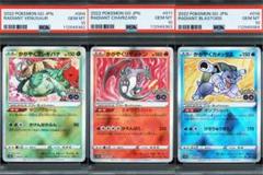 2025年最新】リザードン psa10 連番の人気アイテム - メルカリ
