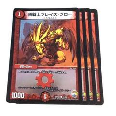 凶戦士ブレイズ・クロー ホイル 4枚【e0130】のサムネイル