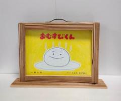 紙芝居 舞台 木製 観音開き レトロ 読み聞かせ 保育園 学校 紙芝居 舞台 木製 観音開き レトロ 読み聞かせ 保育園 学校