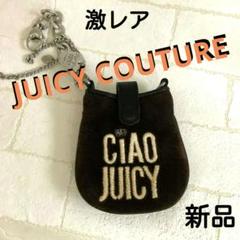 JUICY COUTURE ジューシークチュール ポーチ クラッチ バッグ