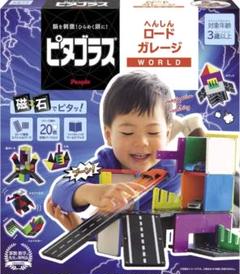 ピタゴラスピープル へんしんロードガレージワールド 知育