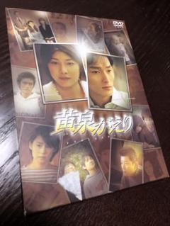 初回仕様 黄泉がえり('02)〈DVD2枚組〉