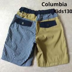 Columbia　子供服ハーフパンツ　ナイロン　アウトドア　Kids130　登山