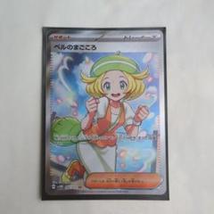 2025年最新】ポケモンカード SR ベルの人気アイテム - メルカリ