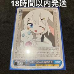 2025年最新】山黒音玄の人気アイテム - メルカリ