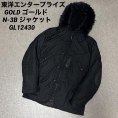 無料発送 東洋エンタープライズ GOLD GL12430 ジャケット N-3B ゴールド ジャケット・アウター