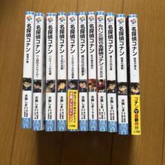 名探偵コナン 10巻セット
