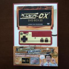 ゲームセンターCX DVD-BOX 20 anniversary〈2枚組〉 祝・番組20周年！『ゲームセンターCX DVD-BOX20』12月15日発売